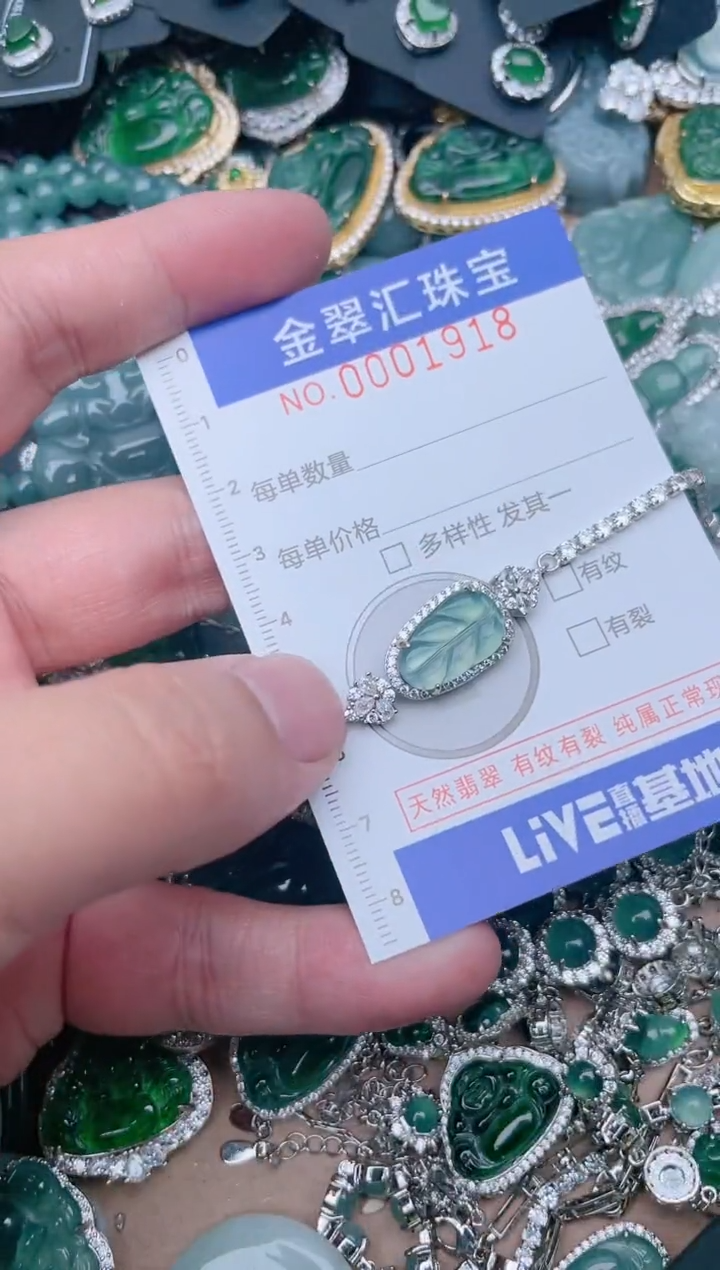 【闪购商品】翡翠颈饰未镶嵌1918.....