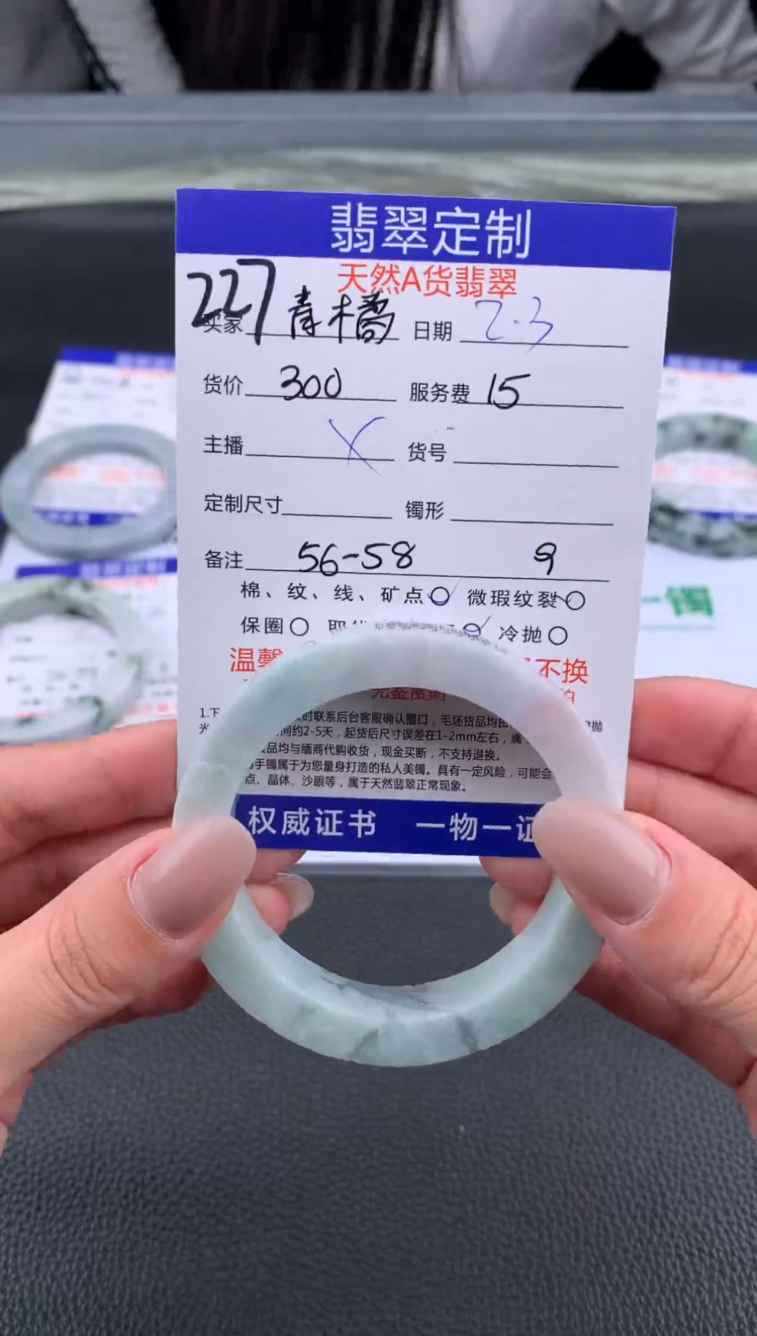 【闪购商品】定制翡翠未镶嵌227#手镯定制链接