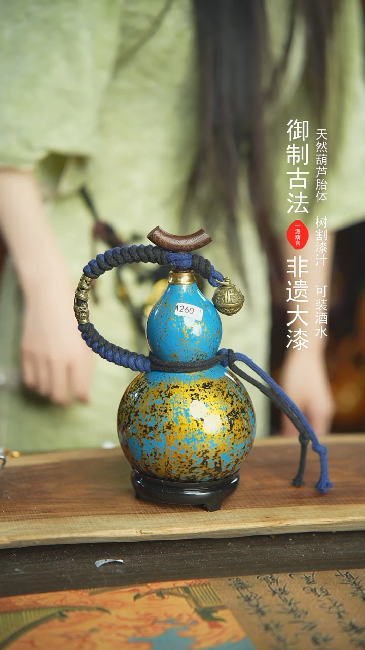 【闪购商品】342号新年福利非遗漆器酒葫芦