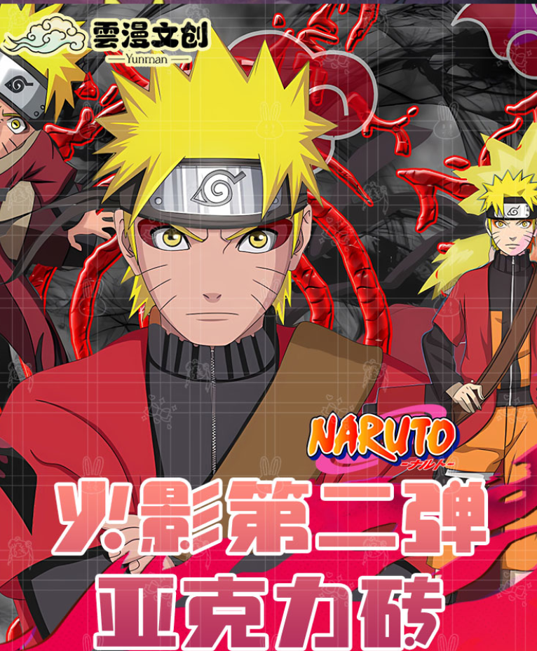 【整点】 二创同人 云漫火影水晶砖  潮玩类盲盒拆开不退不换