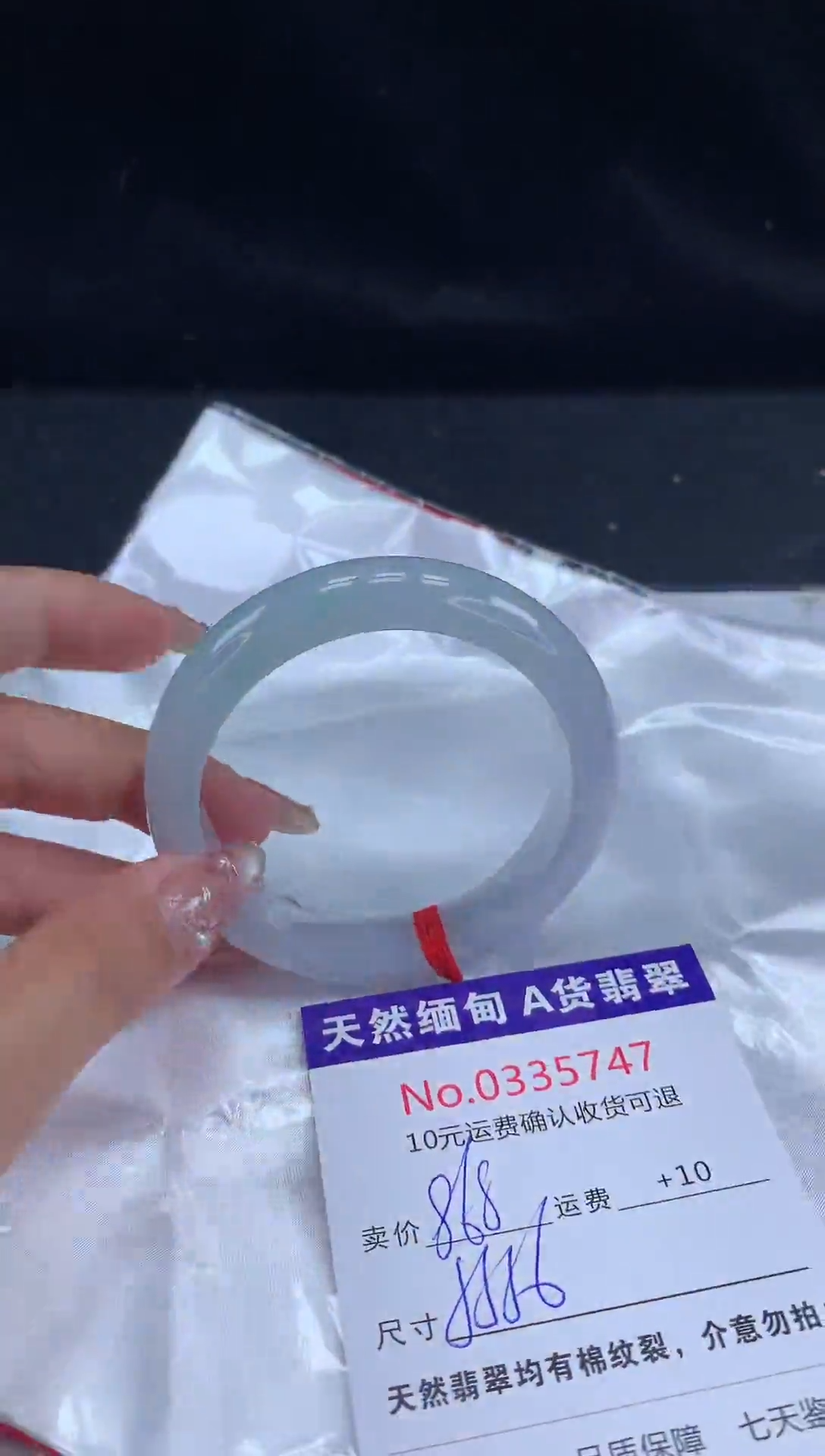 【闪购商品】翡翠手镯未镶嵌有纹，完美者勿拍