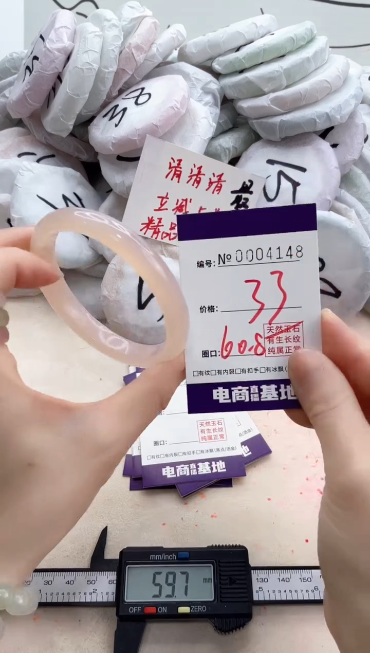 【闪购商品】玛瑙/玉髓手镯未镶嵌4148