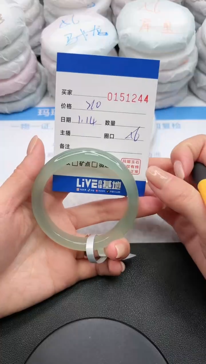 【闪购商品】玛瑙/玉髓手镯未镶嵌1244