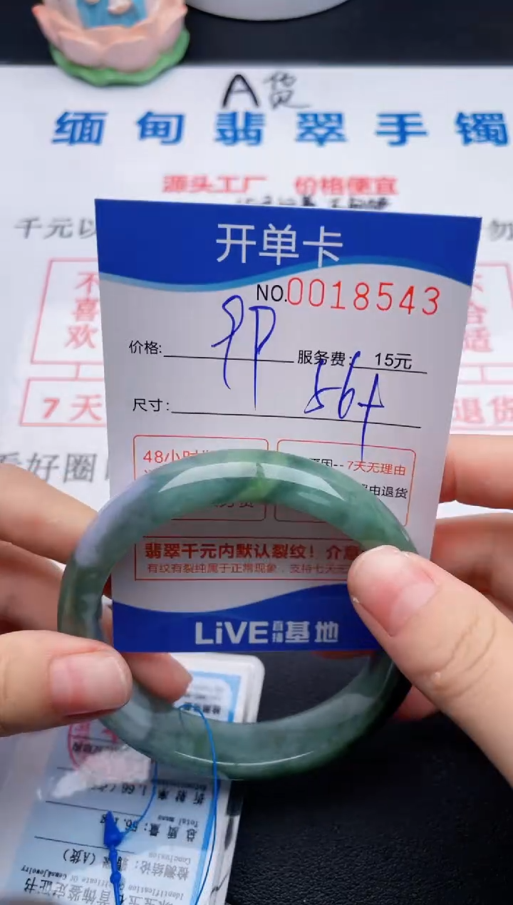 翡翠手镯未镶嵌拍哪个图片就是发哪个43