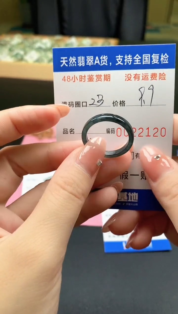 未镶嵌戒指翡翠天然A货翡翠戒圈2120