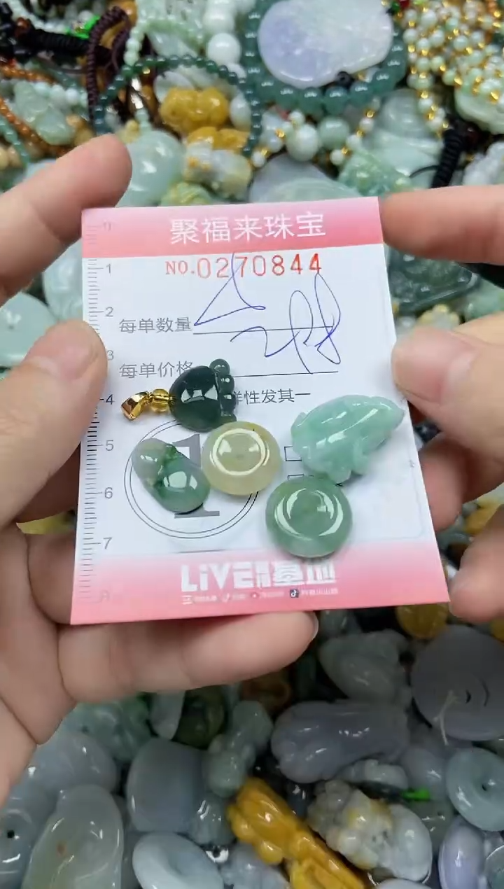 未镶嵌挂件翡翠闪购0270844