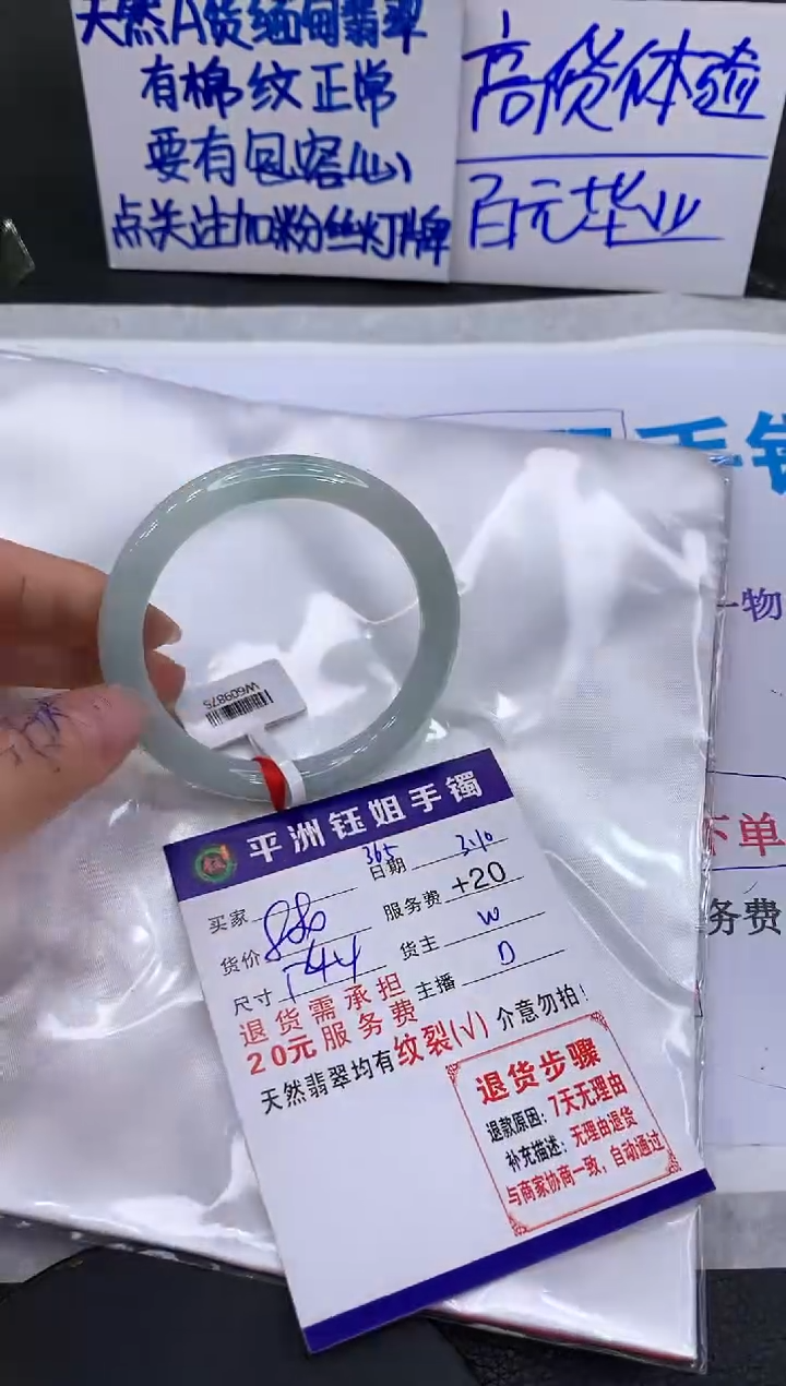 【闪购商品】翡翠手镯未镶嵌1111111111