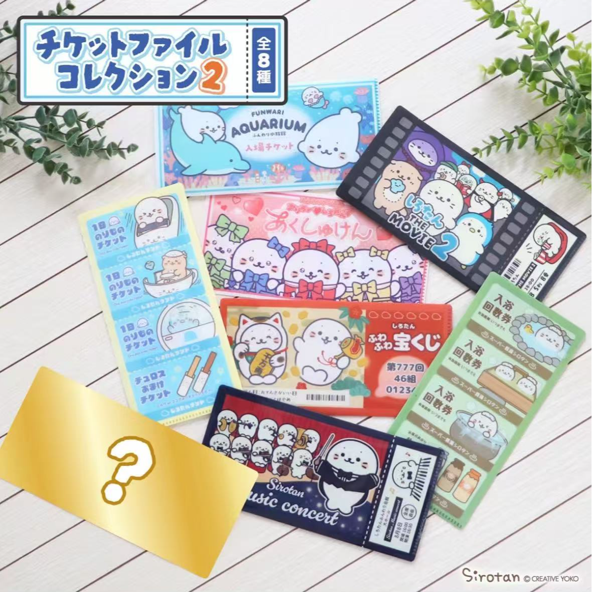 【日谷】-小海豹系列 冰箱贴 徽章 杯垫 正版日谷 盲抽 未成年禁止
