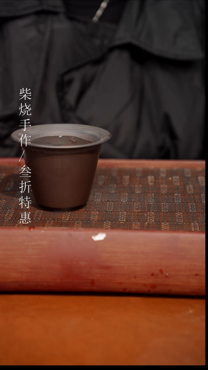 陶瓷奢瓷/瑞寅柴烧茶器（盖碗）1354 微瑕