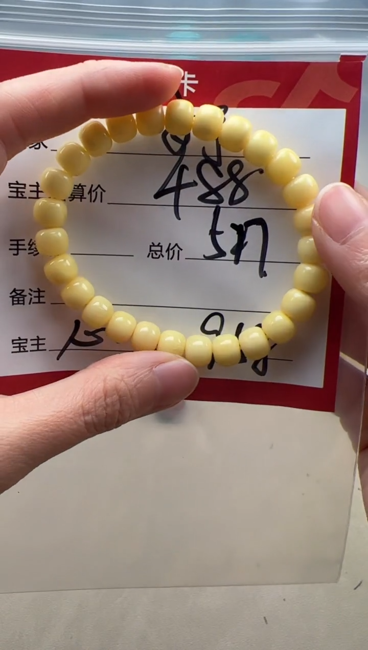 【闪购商品】蜜蜡裸石未镶嵌手串手串