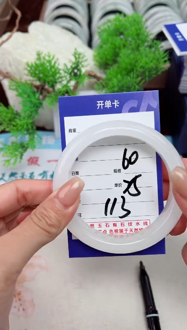 【闪购商品】石英质玉手镯未镶嵌113