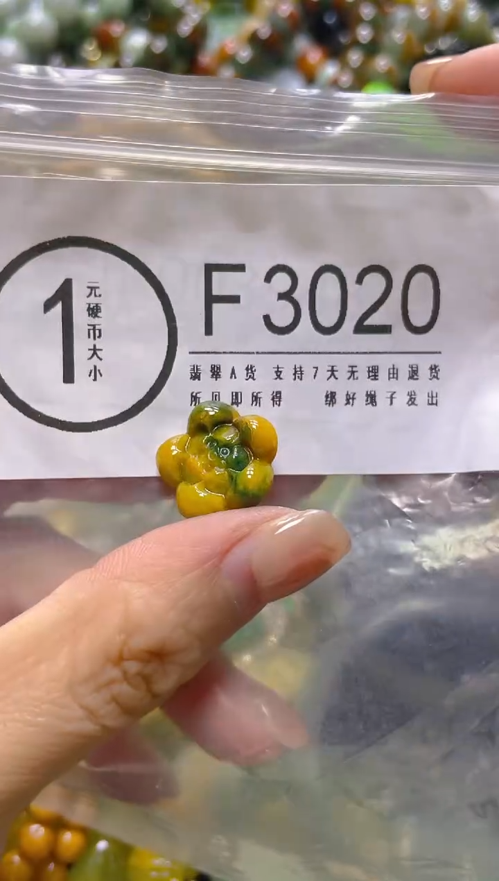 颈饰未镶嵌翡翠/F/翡翠A货，一件也是批发价