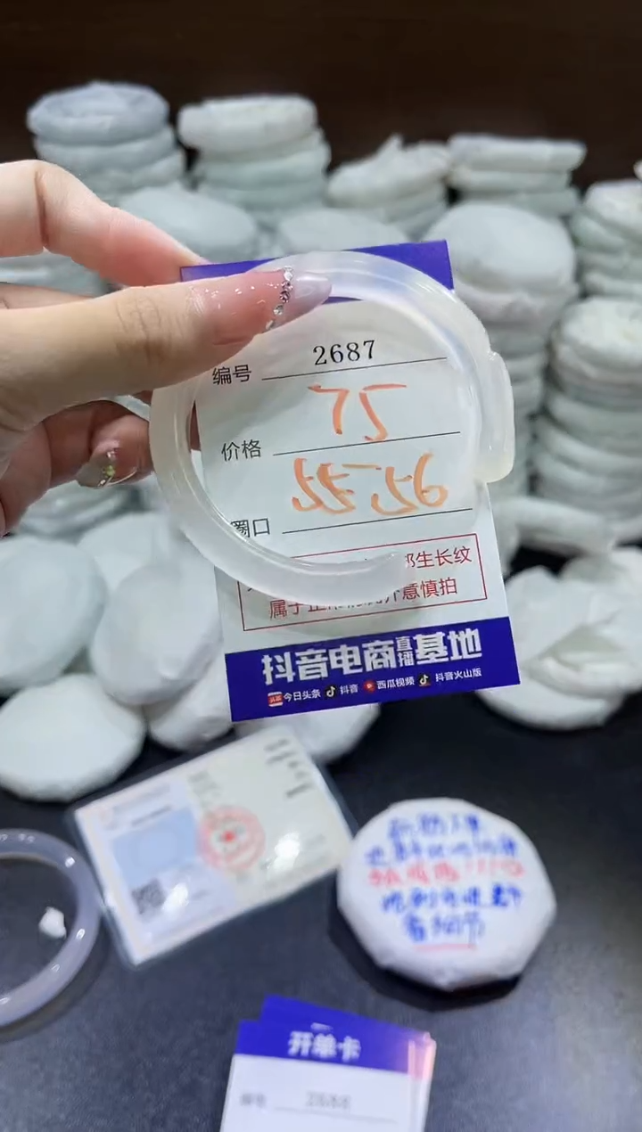 玛瑙/玉髓手镯未镶嵌2687