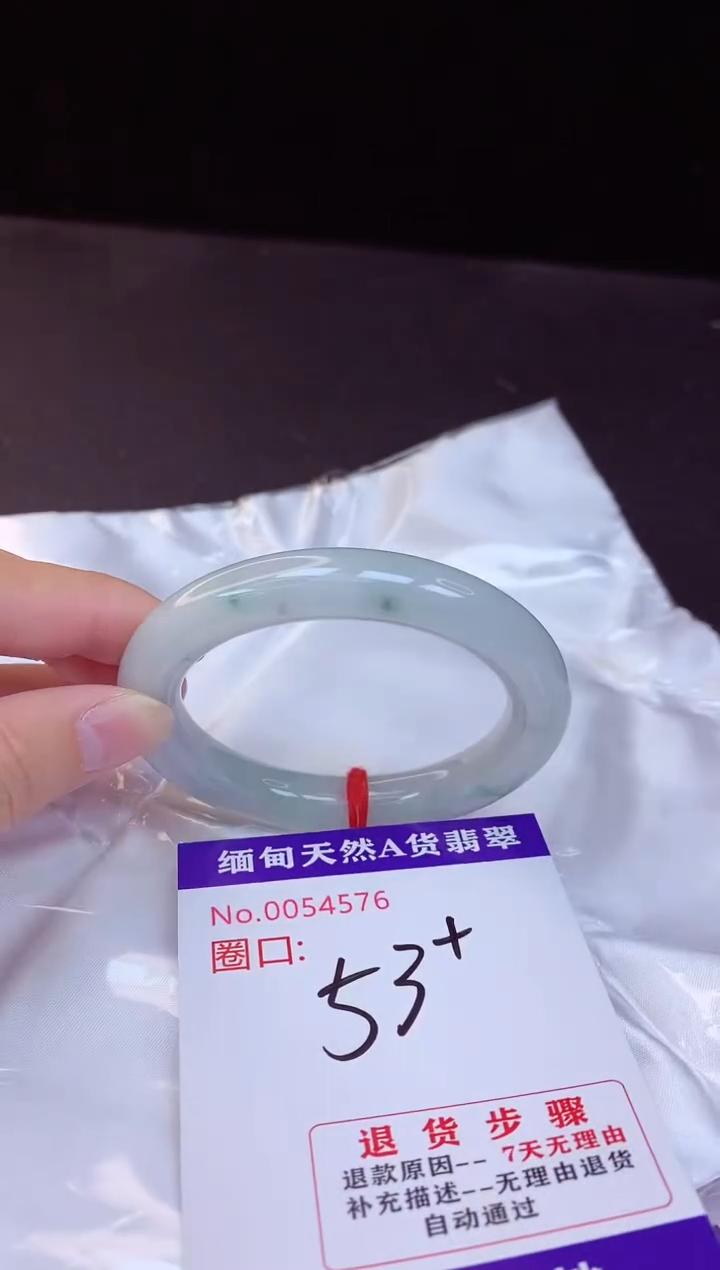 【闪购商品】翡翠手镯未镶嵌53+             