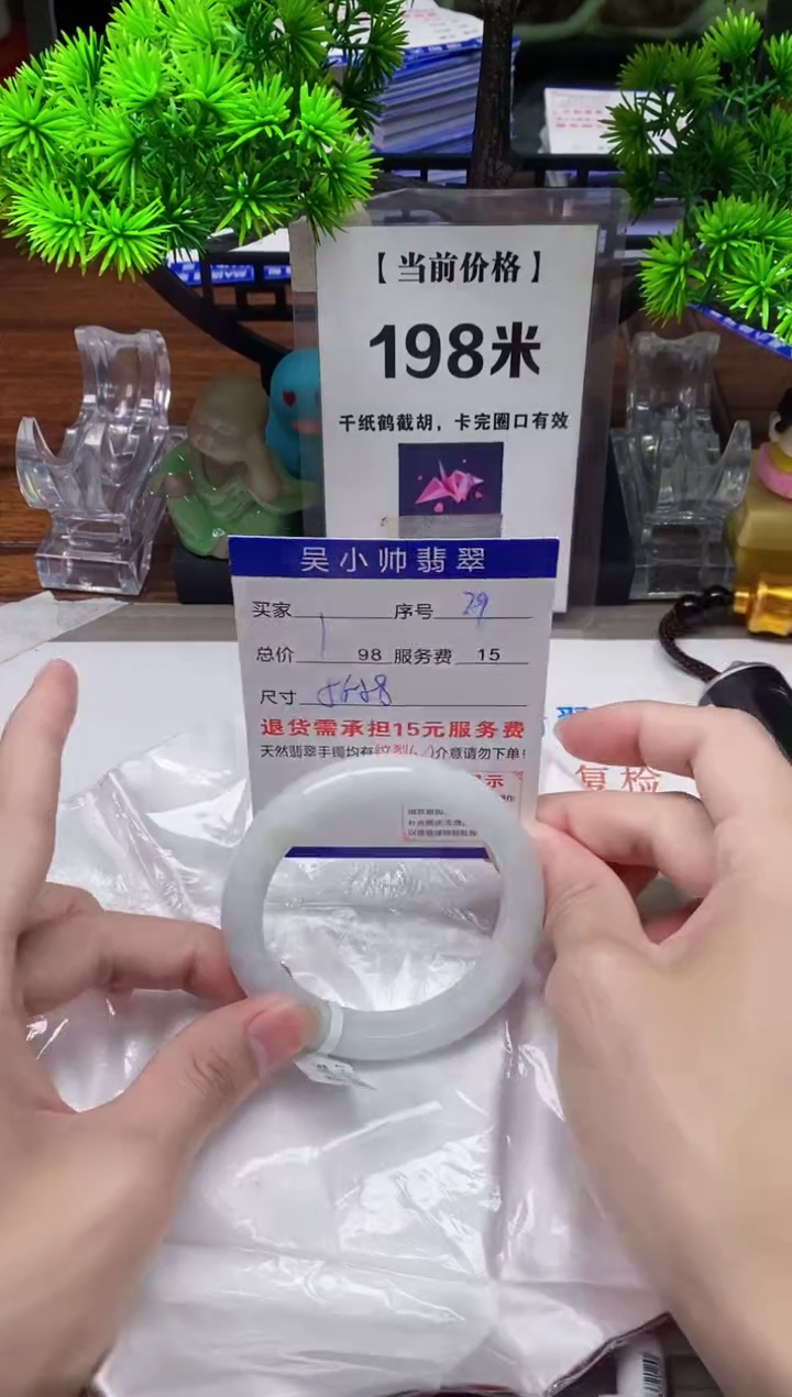 【闪购商品】翡翠手镯未镶嵌29缅甸天然A货翡翠