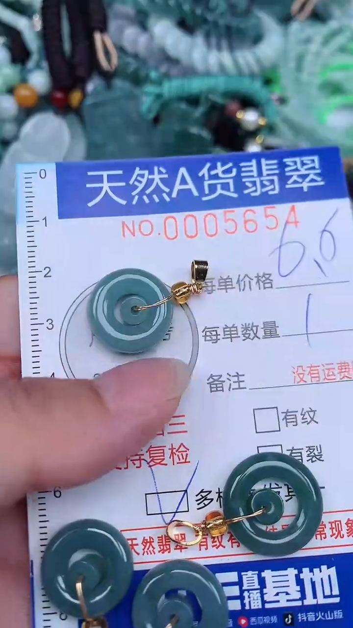 颈饰未镶嵌翡翠...0005654多样性发其中一个