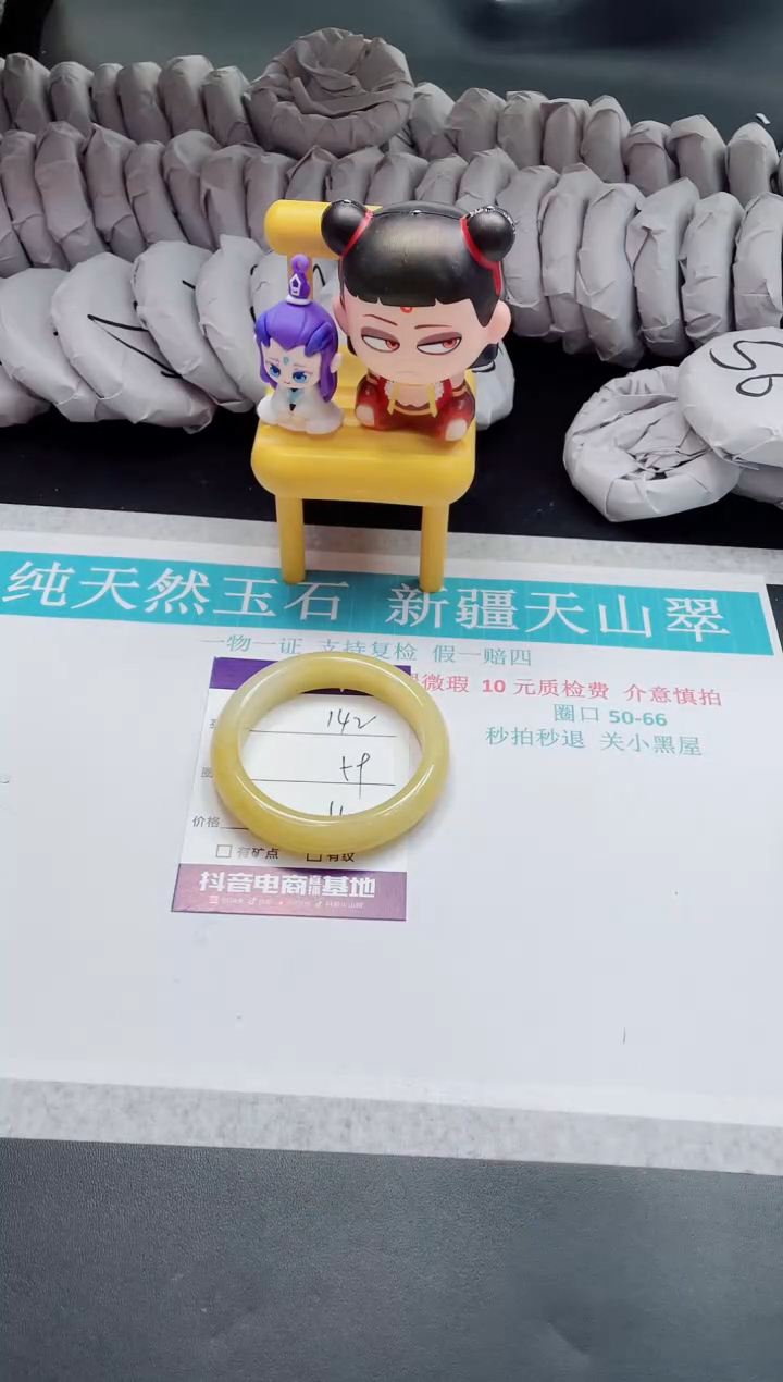 【闪购商品】石英质玉未镶嵌手镯142