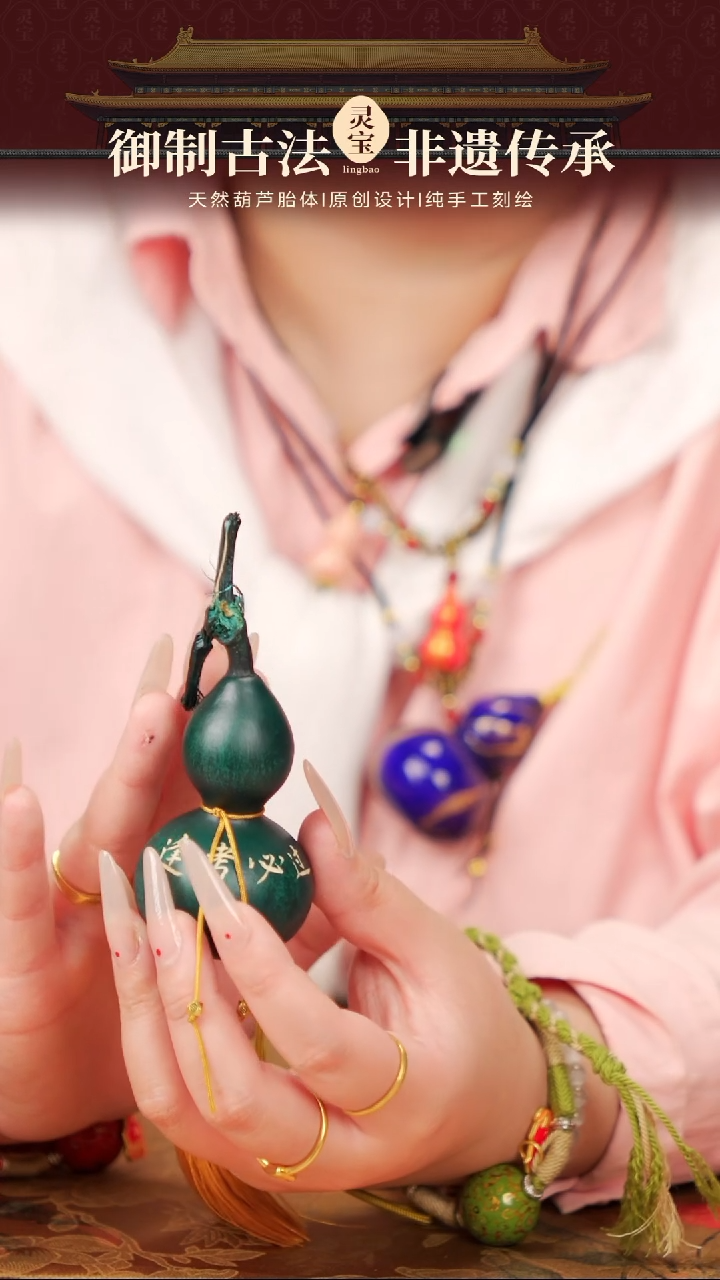 【闪购商品】171灵宝阁漆艺小葫芦挂件29.9