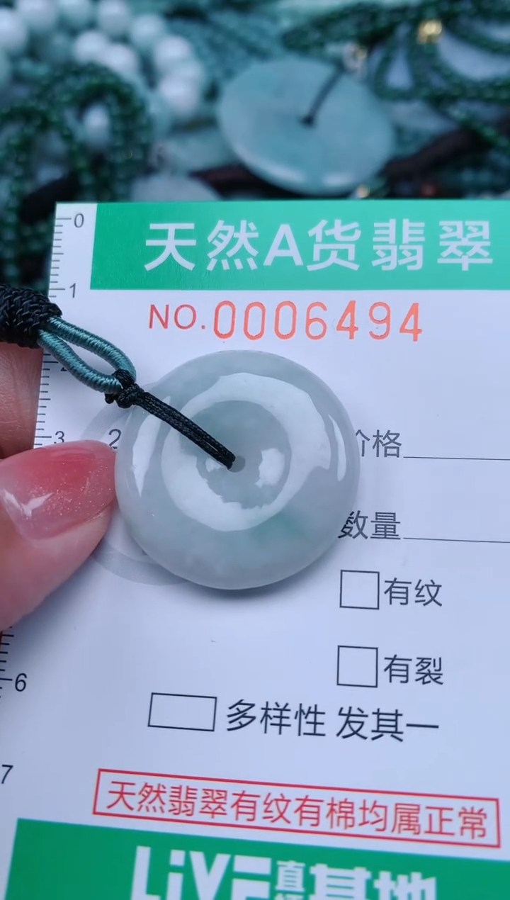 【闪购商品】翡翠颈饰未镶嵌.0006494