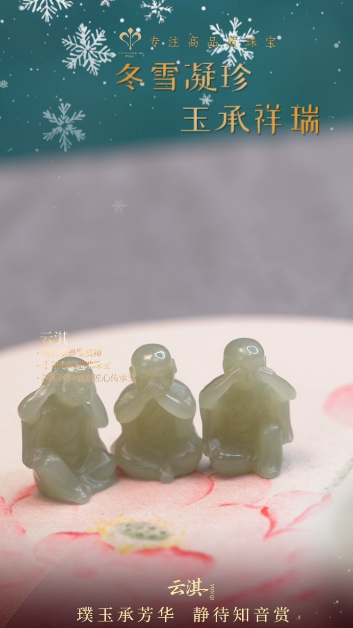 未镶嵌和田玉摆件不看不听不说和田玉摆件一套