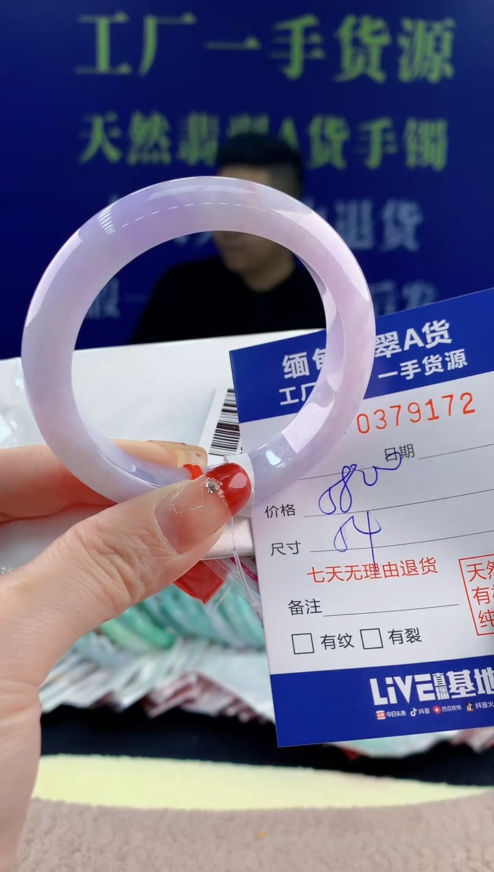 【闪购商品】翡翠手镯未镶嵌72天然翡翠A货