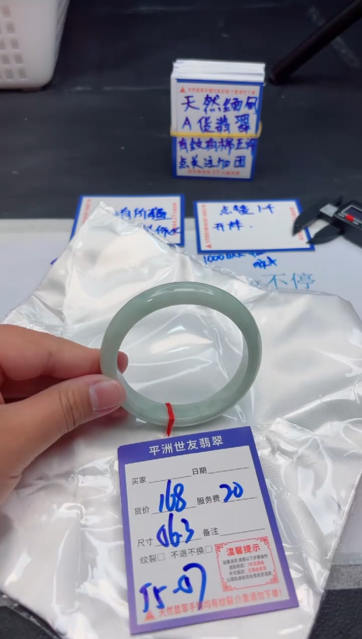 【闪购商品】翡翠手镯未镶嵌111111111