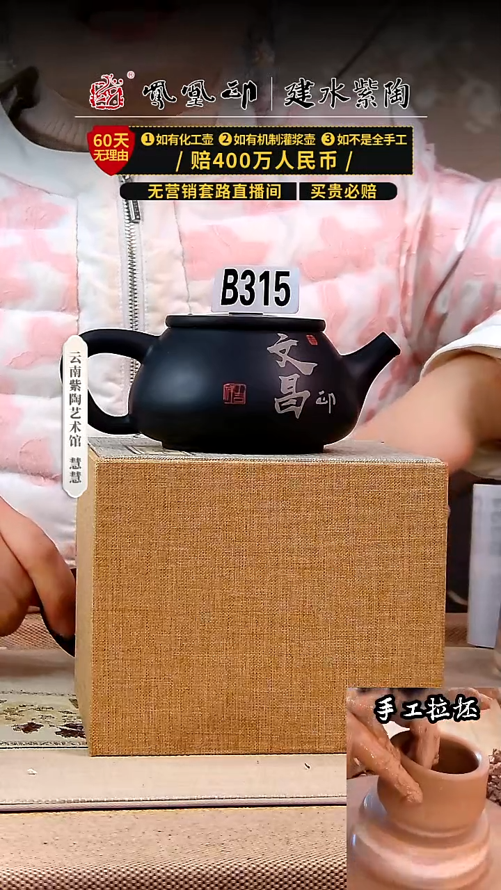 【闪购商品】文昌印微瑕————————315