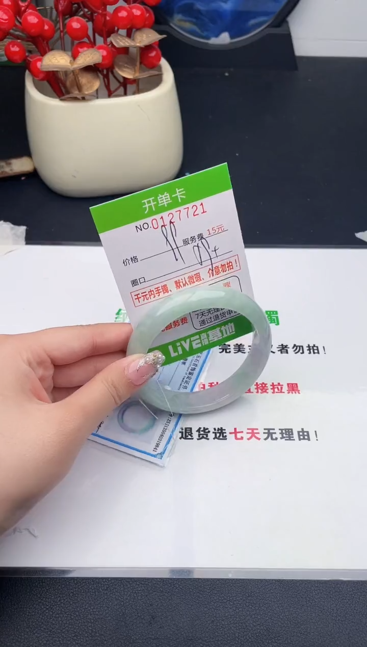 翡翠手镯未镶嵌21天然缅甸A货