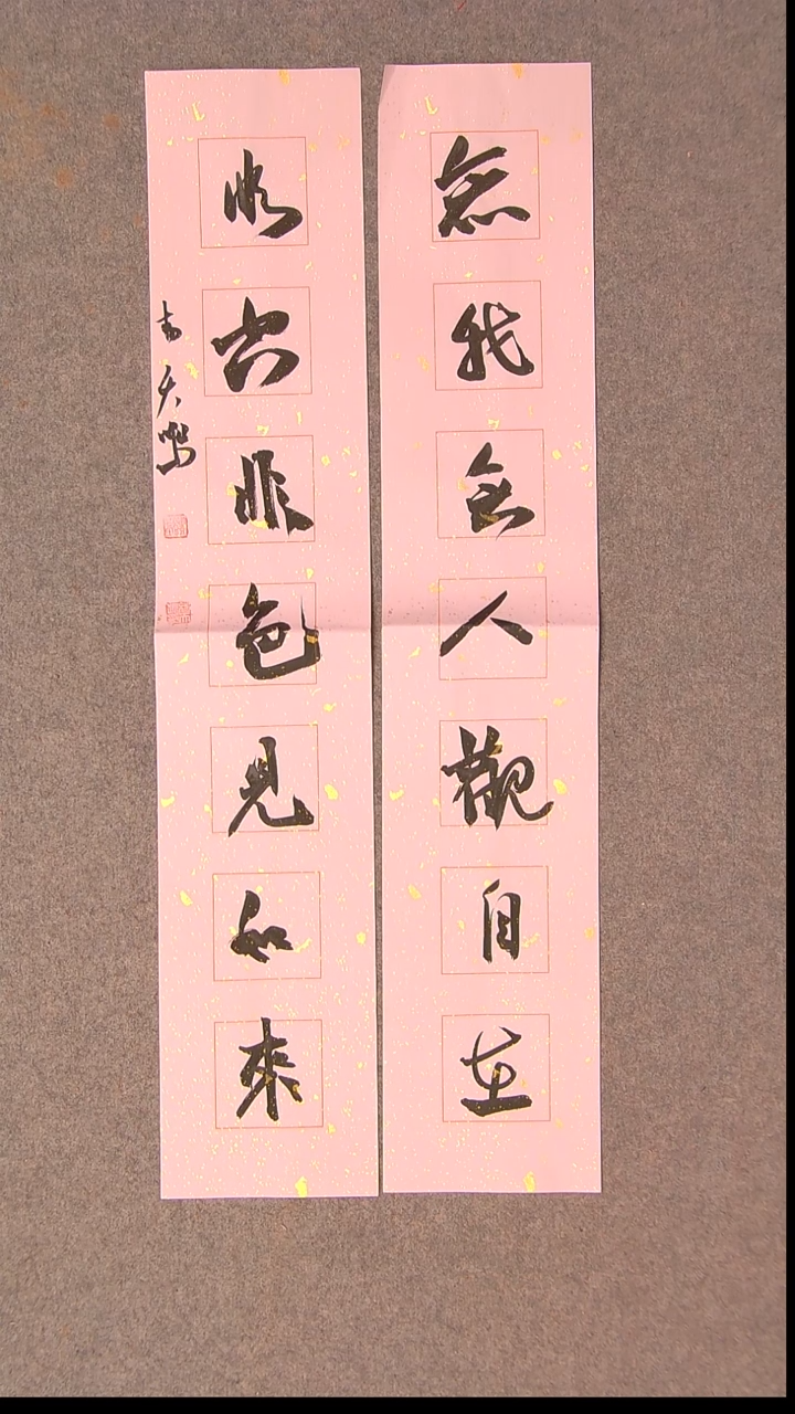 书法杨天鸣 山东临沂69*13*2尺寸