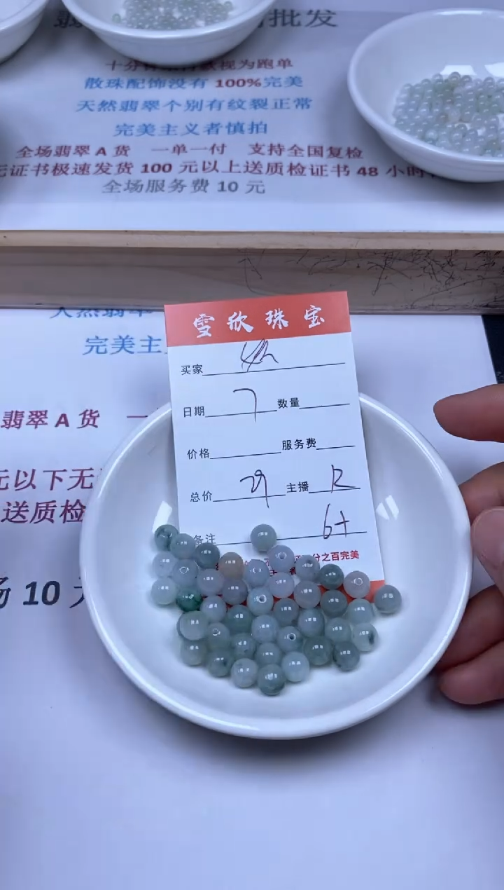 【闪购商品】翡翠颈饰未镶嵌雪欣散珠定制diy