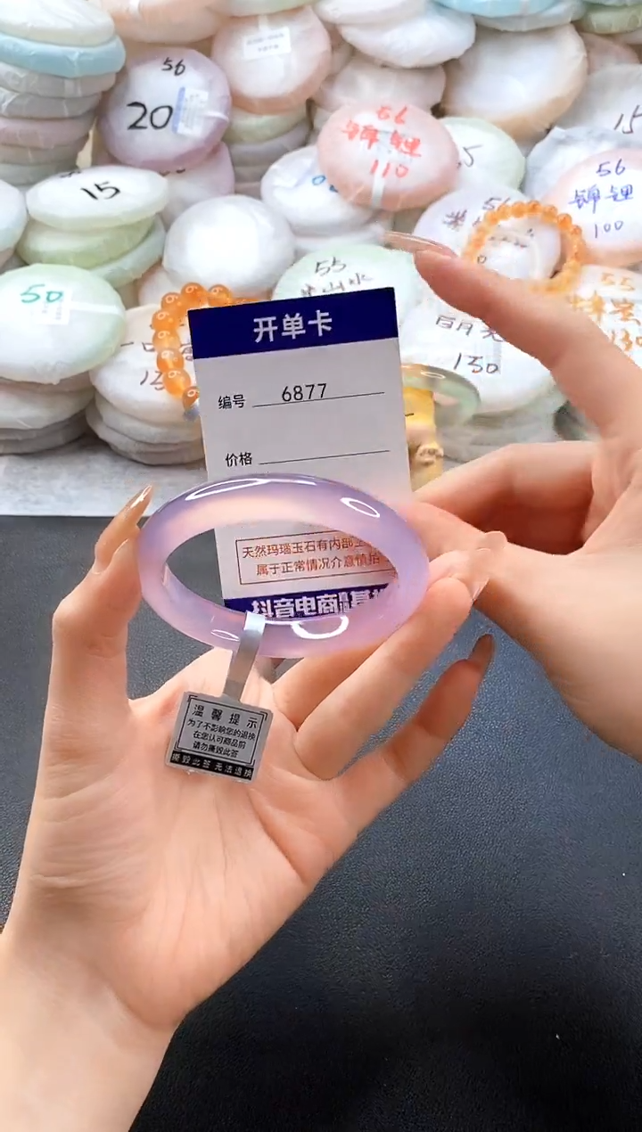 手镯玛瑙/玉髓未镶嵌6877圈口56