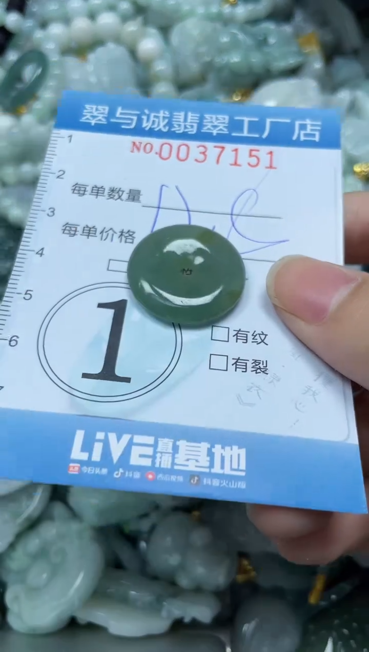 【闪购商品】翡翠颈饰未镶嵌闪购0037151