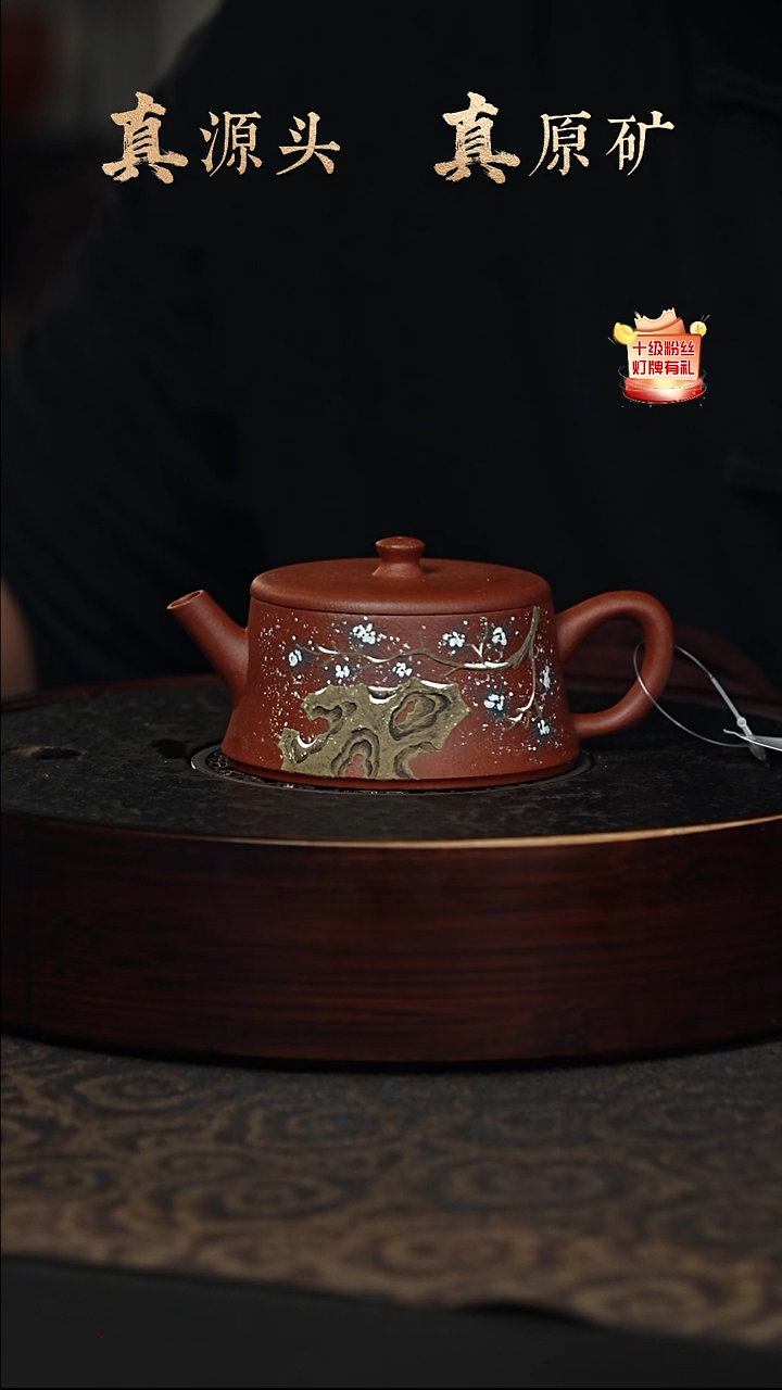 【闪购商品】紫砂茶壶15a24红降坡云柱150cc