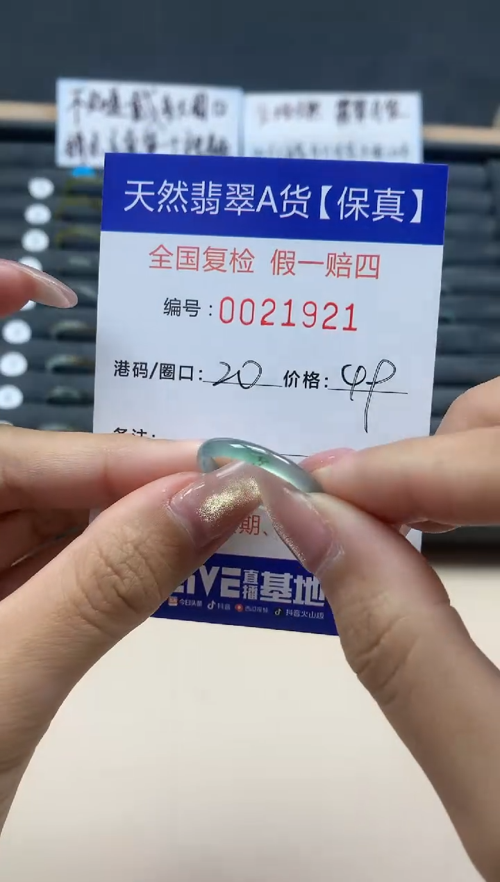 【闪购商品】翡翠戒指未镶嵌天然翡翠21921