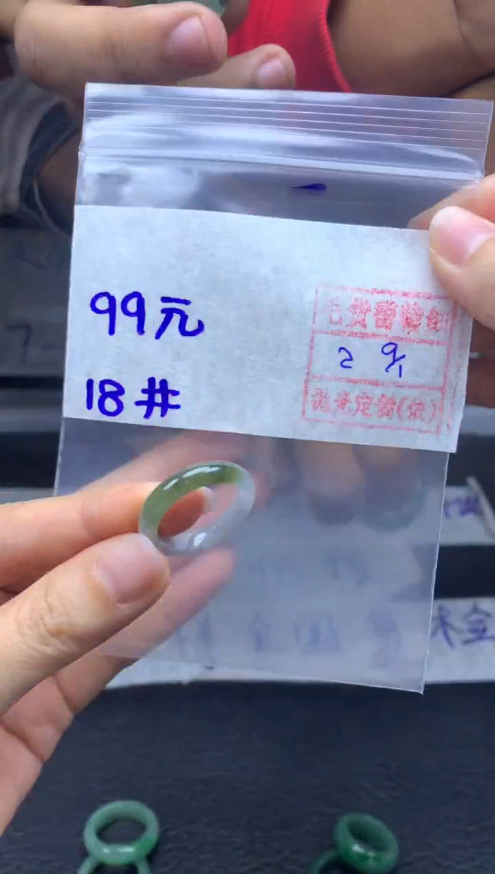 【闪购商品】定制翡翠未镶嵌翡翠戒圈99元毛货需精细抛光拍一发一