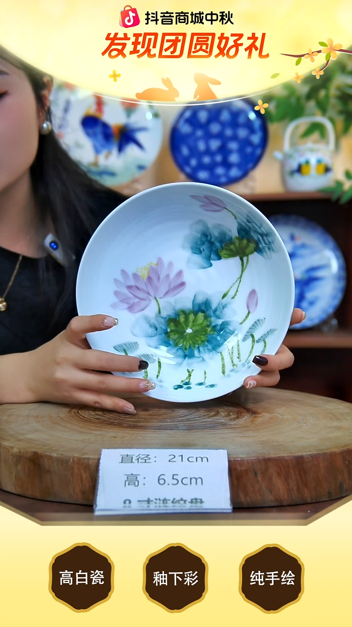 盘景德镇手工手绘陶瓷【食品级】
