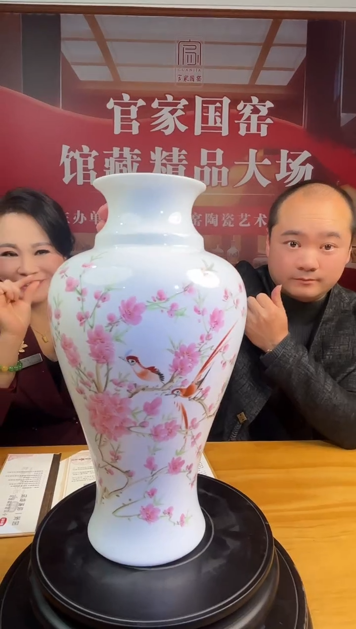 摆件陶瓷B8/管家国窑精品水点桃花赏瓶——————