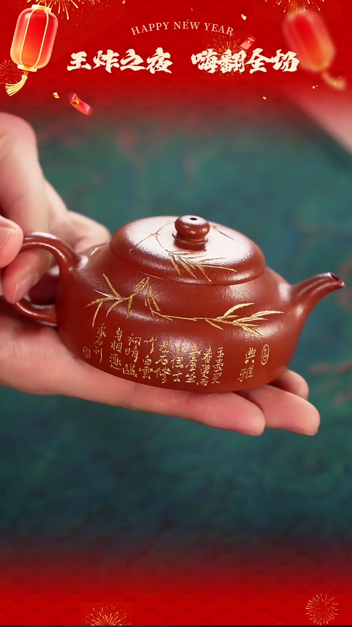 茶壶紫砂降坡泥竹刻怀影