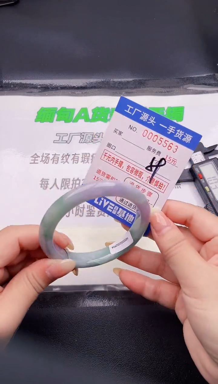翡翠手镯未镶嵌63按图片拍下发货