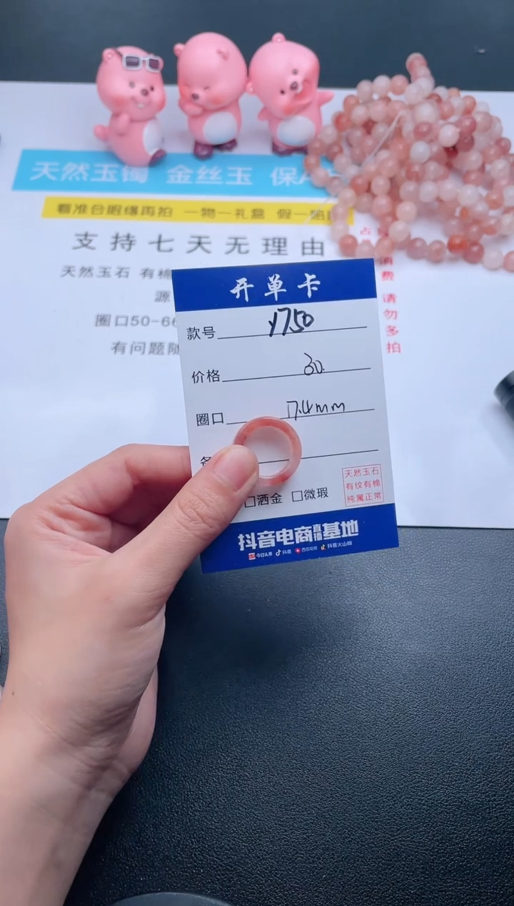 【闪购商品】石英质玉戒指未镶嵌Y750