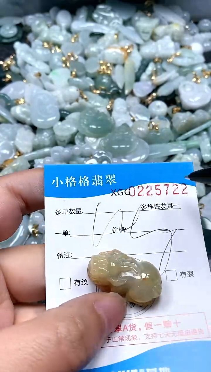 【闪购商品】翡翠颈饰未镶嵌闪购商品0225722