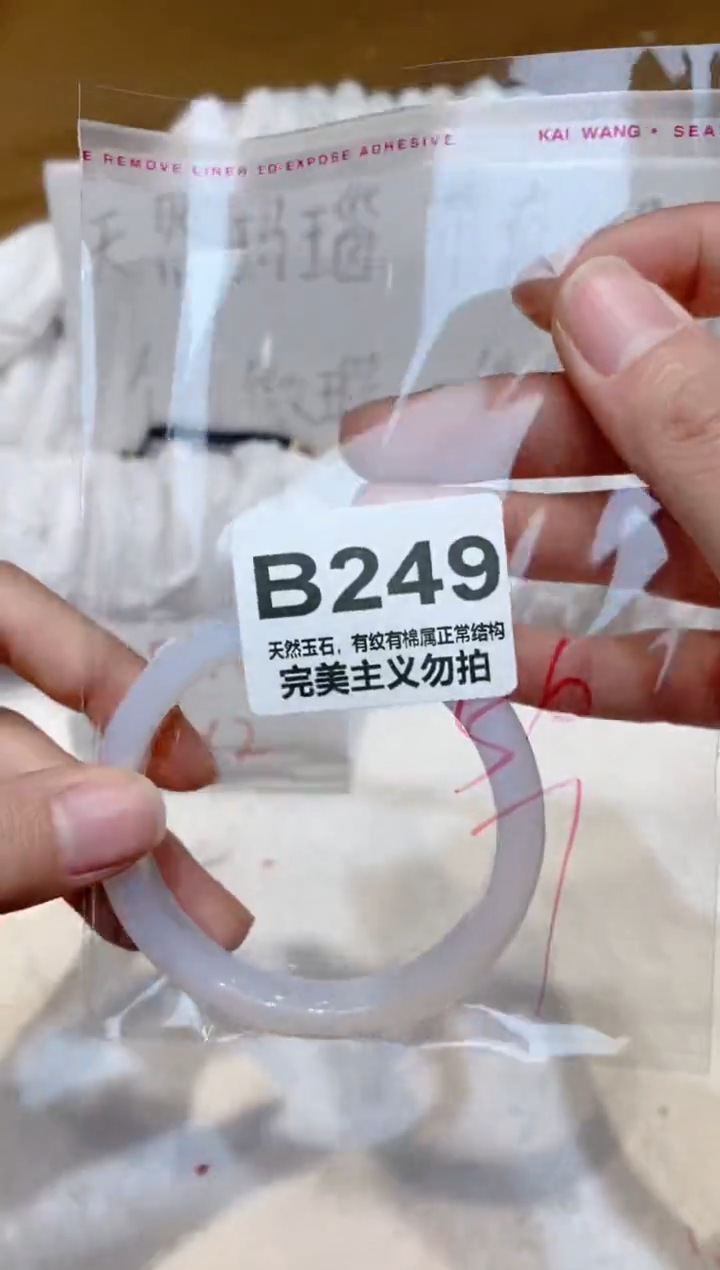 手镯玛瑙/玉髓未镶嵌56