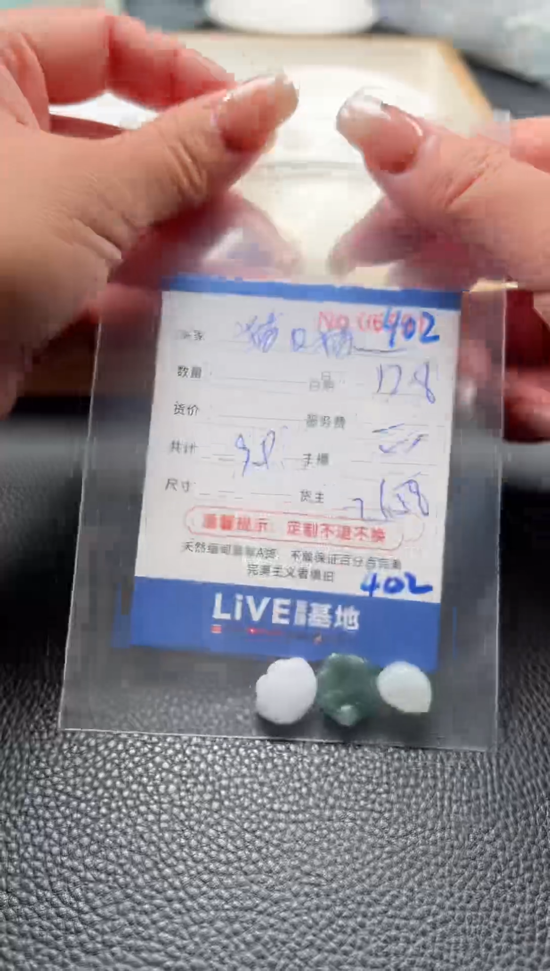 散珠翡翠猫****o单：402