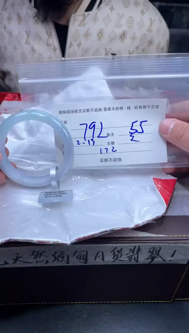 【闪购商品】定制翡翠未镶嵌毛货手镯需精细抛光/55