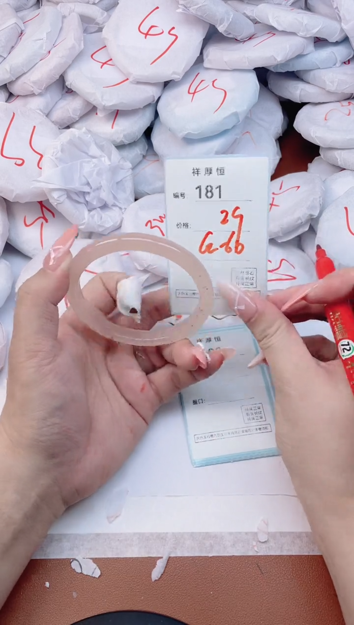 【闪购商品】玛瑙/玉髓手镯未镶嵌181