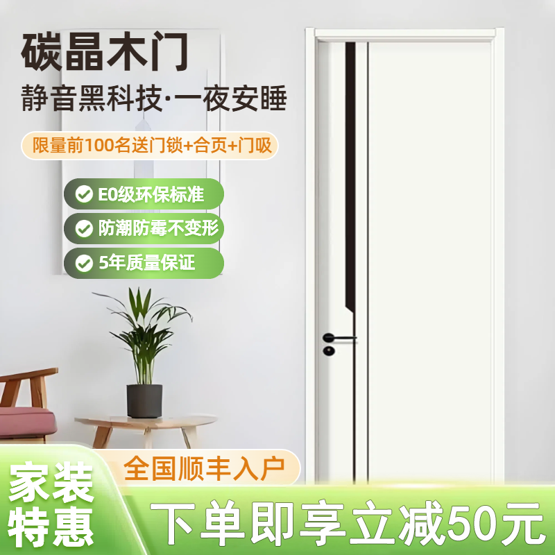 免漆门卧室门出租房简装办公室门酒店房间木门实木复合房门定制