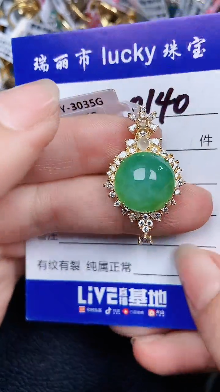 颈饰银S925镶嵌翡翠0140