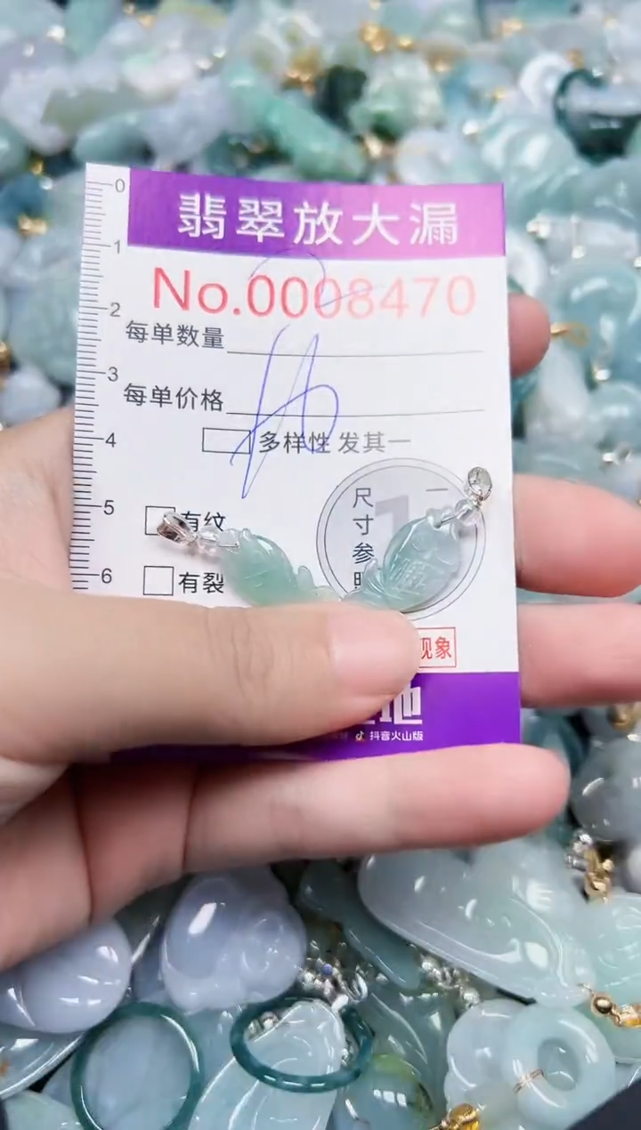 颈饰未镶嵌翡翠8470