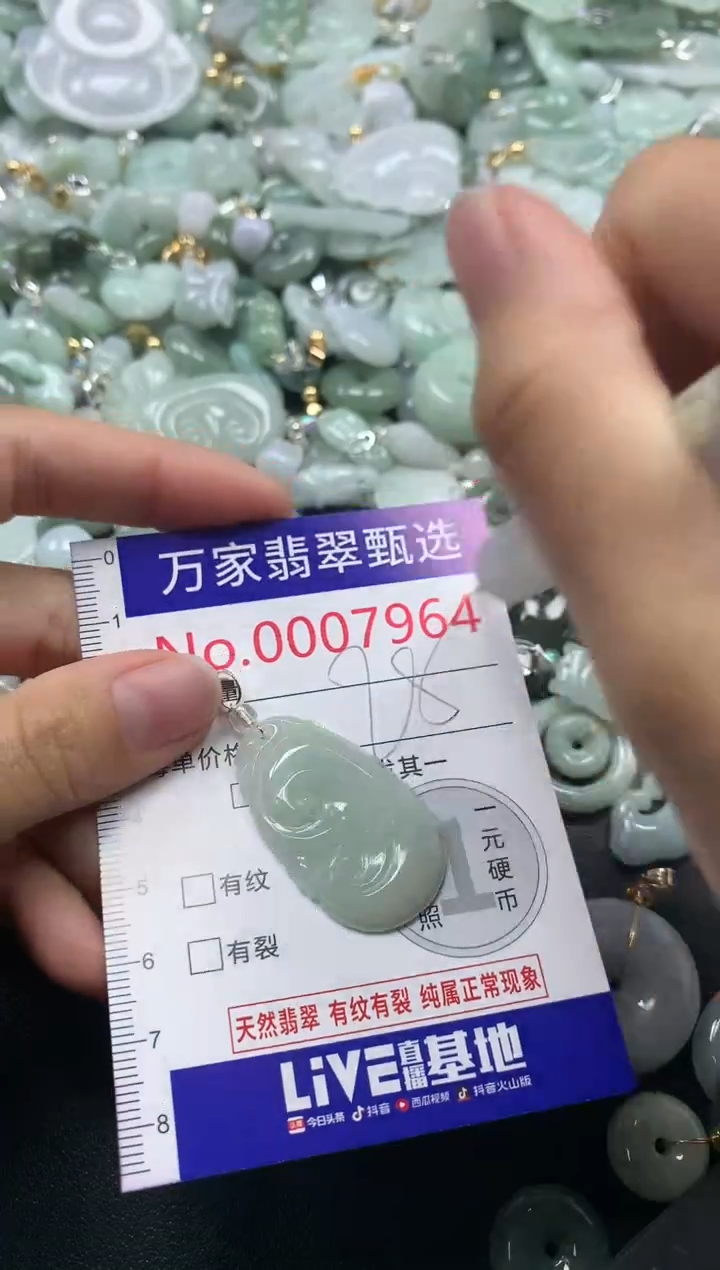 吊坠(不含链)未镶嵌翡翠7964