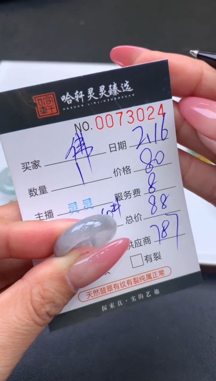 【闪购商品】翡翠挂件未镶嵌哈轩 戒圈1